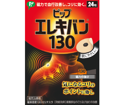 ピップエレキバンシリーズ 80/130/190/M